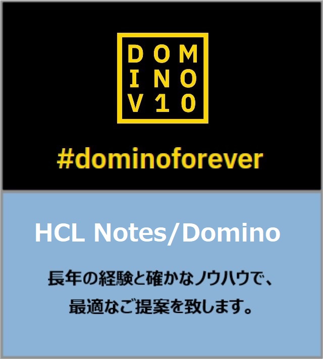 HCL Notes/Domino
