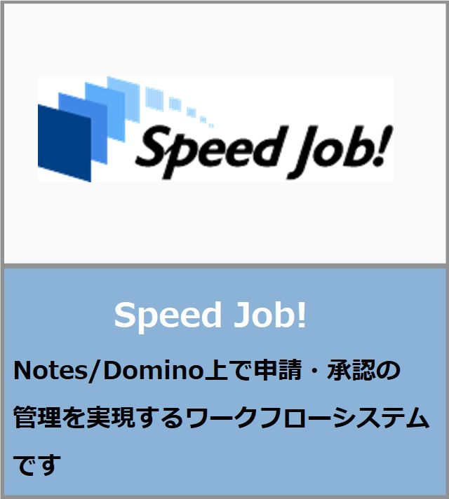 Speed Job!